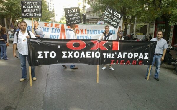 ΣΤΑ ΧΝΑΡΙΑ ΤΟΥ ΣΙΕΛ Ο ΣΙΕΛΒΕ: ΘΡΙΑΜΒΕΥΤΙΚΟ ΑΠΟΤΕΛΕΣΜΑ, 15% ΑΥΞΗΣΗ ΣΥΜΜΕΤΟΧΗΣ ΑΠΟ ΤΟ 2015 – ΔΕΚΑΔΕΣ ΣΥΝΑΔΕΛΦΟΙ ΠΡΟΣΗΛΘΑΝ ΓΙΑ ΠΡΩΤΗ ΦΟΡΑ ΣΤΗΝ ΚΑΛΠΗ