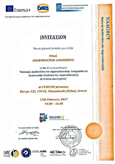 “Εθνικές αρχές για τη Μαθητεία: Οι Επιχειρήσεις ως βιώσιμοι εταίροι για τη μαθητεία στην Ελλάδα και την Κύπρο”…Συνέδριο Διάχυσης των Αποτελεσμάτων Ευρωπαϊκού Προγράμματος Erasmus+ …17/02/2017…ΘΕΣΣΑΛΟΝΙΚΗ