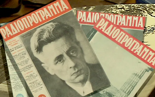 Η ΕΡΤ ΠΑΕΙ ΣΧΟΛΕΙΟ