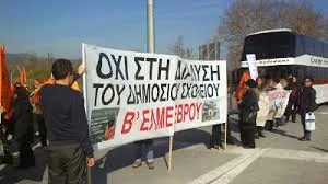 Β΄ ΕΛΜΕ ΕΒΡΟΥ: ΠΡΟΤΑΣΗ ΑΝΑΜΟΡΙΟΔΟΤΗΣΗΣ  ΚΑΙ ΕΠΑΝΑΚΑΘΟΡΙΣΜΟΥ ΔΥΣΠΡΟΣΙΤΩΝ ΣΧ. ΜΟΝΑΔΩΝ