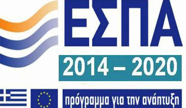 ΕΣΠΑ 2014-20: Νέα προγράμματα μέχρι τα τέλη Απριλίου