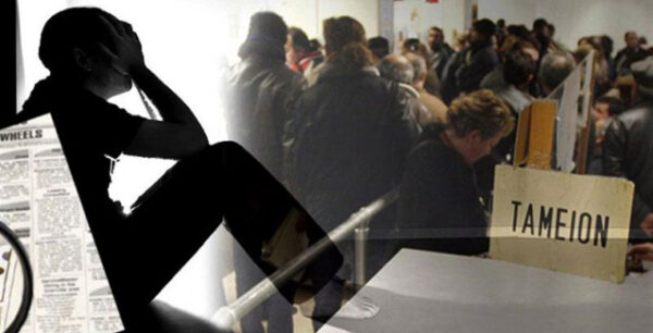 Βυθισμένη στο χάος της ανεργίας η “γενιά των γκριζομάλληδων”