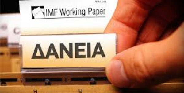 Προβληματισμός για τα κόκκινα δάνεια