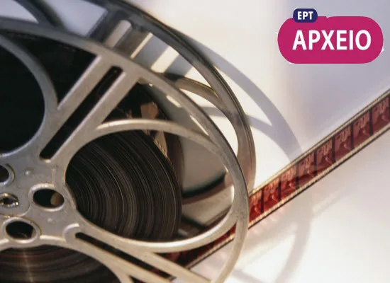 Πρόσκληση σε εκδήλωση του ΙΕΠ με θέμα: H αξιοποίηση των ψηφιακών αρχείων στην εκπαιδευτική  διαδικασία