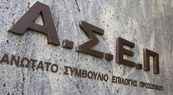 ΑΣΕΠ 3Κ/2017: Προθεσμία υποβολής αιτήσεων