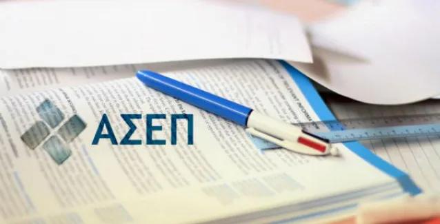 ΑΣΕΠ: Ξεκίνησαν οι αιτήσεις για την προκήρυξη 63 θέσεων στο Υπουργείο Ναυτιλίας