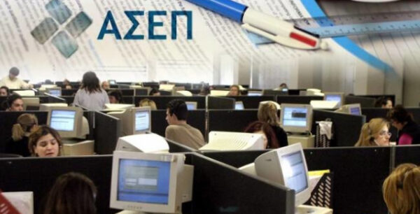 ΑΣΕΠ: Τελευταίες μέρες αιτήσεων για 434 θέσεις σε δύο προκηρύξεις