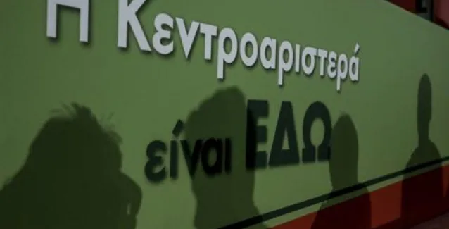 Πόλεμος ανακοινώσεων ΔΗΣΥ – «Ωρας Αποφάσεων» για την Κεντροαριστερά