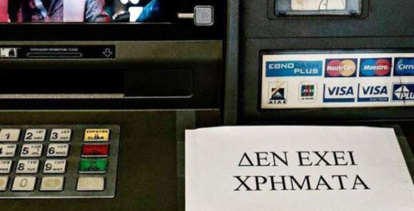 Τα μαζεύουν και φεύγουν! Μαζικές εκροές καταθέσεων από τις ελληνικές τράπεζες λόγω του αδιεξόδου στις διαπραγματεύσεις