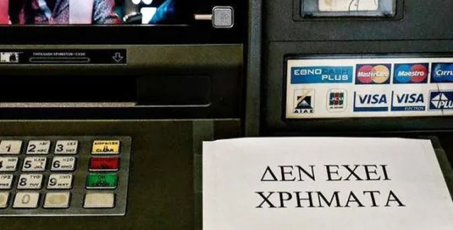 Τα μαζεύουν και φεύγουν! Μαζικές εκροές καταθέσεων από τις ελληνικές τράπεζες λόγω του αδιεξόδου στις διαπραγματεύσεις