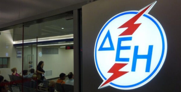 Από την Παρασκευή 276 εποχικές προσλήψεις στη ΔΕΗ