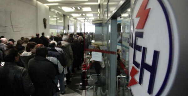 ΔΕΗ: Μέχρι τις 3 Μαρτίου η προθεσμία υπαγωγής στη δεύτερη ευκαιρία