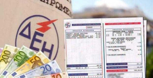 Κοινωνικό Οικιακό Τιμολόγιο – ΗΔΙΚΑ: Ανοίγει η πλατφόρμα – Οδηγίες