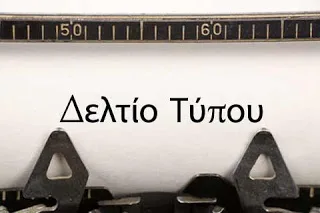 ΑΠΟΣΥΡΘΗΚΕ ΑΠΟ ΤΟ Σ/Ν ΤΟΥ ΥΠ.Π.Ε.Θ. Η ΔΙΑΤΑΞΗ ΓΙΑ ΑΝΑΛΗΨΗ ΤΟΥ ΚΟΣΤΟΥΣ ΜΕΤΑΚΙΝΗΣΗΣ ΣΤΗΝ ΕΔΡΑ ΤΩΝ ΣΥΜΒΟΥΛΙΩΝ ΑΠΟ ΤΟΥΣ ΑΙΡΕΤΟΥΣ ΤΟΥ Ε.Ε.Π. ΚΑΙ Ε.Β.Π.