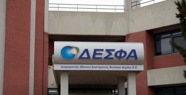 Η ΝΔ καταγγέλλει σκάνδαλο στον ΔΕΣΦΑ: Έδωσε στον εαυτό του εφάπαξ 258.000 ευρώ!