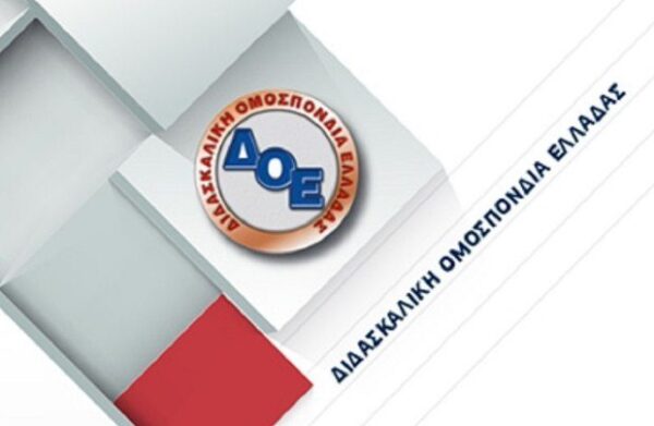 2ωρη στάση εργασίας την Πέμπτη 23 Φεβρουαρίου 2017 από τη Δ.Ο.Ε.