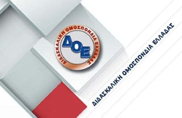 2ωρη στάση εργασίας την Πέμπτη 23 Φεβρουαρίου 2017 από τη Δ.Ο.Ε.