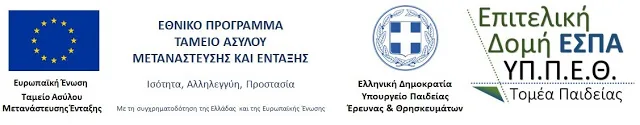 Προσλήψεις 42 αναπληρωτών εκπαιδευτικών Α/θμιας και Β/θμιας σε Δ.Υ.Ε.Π. για το σχολικό έτος 2016-2017