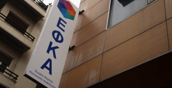 ΕΦΚΑ: Νέες προθεσμίες για τις εισφορές Ιανουαρίου και Φεβρουαρίου