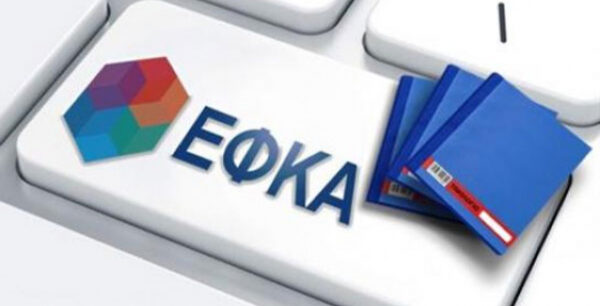 ΕΦΚΑ: Αναδρομικό χαράτσι σε 300.000 ασφαλισμένους