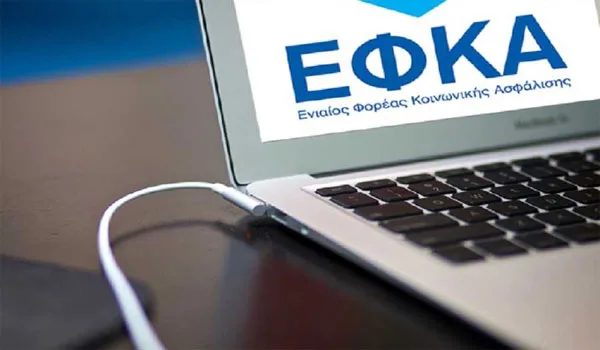 Ενταξη των ασφαλισμένων μισθωτών του τεως ΕΤΑΠ – ΜΜΕ στον ΕΦΚΑ