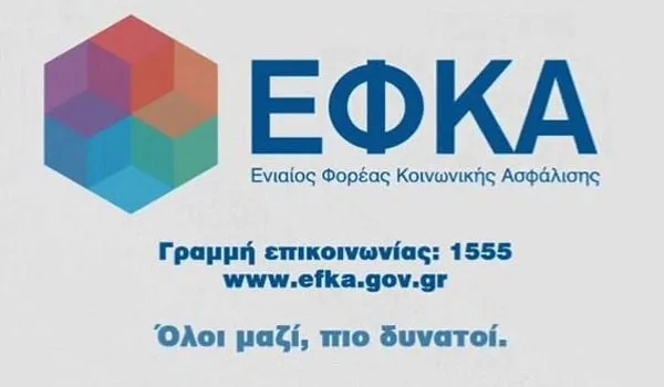 Τρύπα με το καλημέρα παρουσιάζουν τα έσοδα του ΕΦΚΑ
