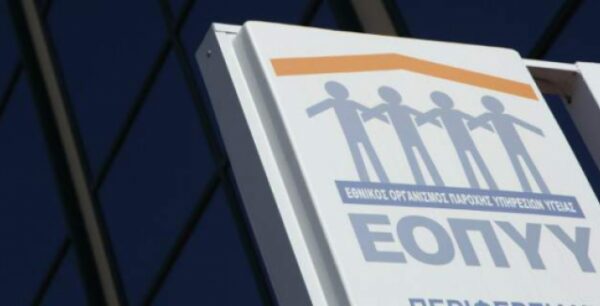Ο ΕΟΠΥΥ τροποποιεί τα έντυπα γνωμάτευσης για το προσδόκιμο ζωής των ασθενών