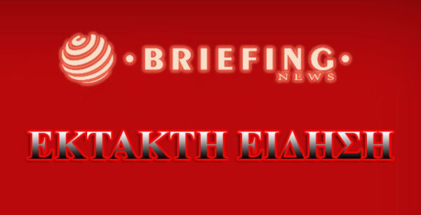 ΔΝΤ: Όντως, έχει ζητηθεί να δεσμευθεί και η αντιπολίτευση για τα μέτρα