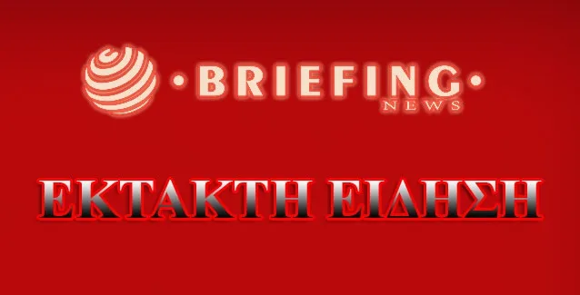 ΔΝΤ: Όντως, έχει ζητηθεί να δεσμευθεί και η αντιπολίτευση για τα μέτρα