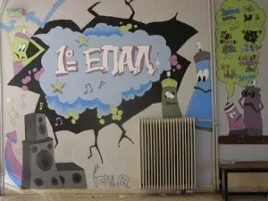 Μαθητεία ΕΠΑΛ: Αιτήσεις έως 6/3 – Ερωτήσεις και απαντήσεις