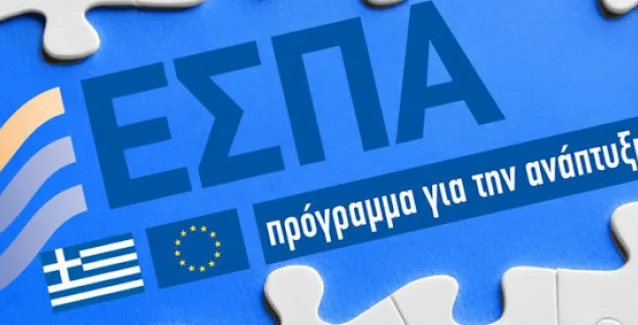 Τάζουν στα θύματά τους ένταξη στο ΕΣΠΑ και τους αποσπούν χρήματα