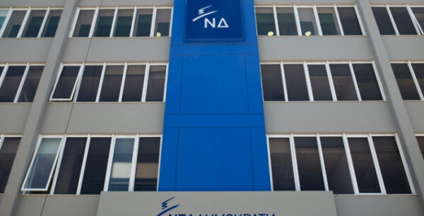 Ανακοίνωση της ΝΔ για τη δέσμευση μέτρων