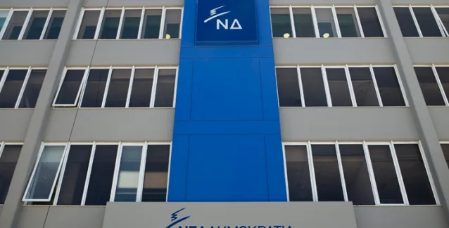 Ανακοίνωση της ΝΔ για τη δέσμευση μέτρων