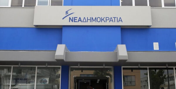 ΝΔ για το Βατοπέδι: Δικαίωση για την κυβέρνηση Καραμανλή και το κόμμα