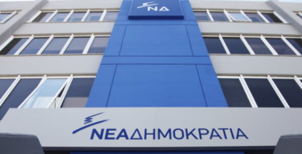 ΝΔ: Μη βάλετε χέρι στα αποθεματικά των ασφαλιστικών ταμείων