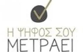 Συμμετέχουμε στις αρχαιρεσίες του συλλόγου μας 9 – 20 Μαρτίου 2017 – Το πρόγραμμα των εκλογών