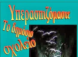 ΑΓΩΝΙΣΤΙΚΕΣ ΠΑΡΕΜΒΑΣΕΙΣ – ΣΥΣΠΕΙΡΩΣΕΙΣ – ΑΝΕΞΑΡΤΗΤΕΣ ΕΝΩΤΙΚΕΣ ΚΙΝΗΣΕΙΣ:ΕΝΗΜΕΡΩΤΙΚΟ Νο 3 ΑΠΥΣΔΕ ΠΕΡΙΦ.ΑΝΑΤΟΛΙΚΗΣ ΜΑΚΕΔΟΝΙΑΣ-ΘΡΑΚΗΣ