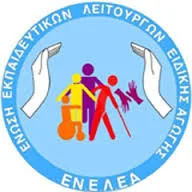 ΟΙ ΤΟΠΟΘΕΤΗΣΕΙΣ ΤΩΝ ΕΚΠΡΟΣΩΠΩΝ ΤΗΣ ΕΝ.Ε.Λ.Ε.Α. ΑΝΑΦΟΡΙΚΑ ΜΕ ΤΙΣ ΡΥΘΜΙΣΕΙΣ ΓΙΑ ΤΗΝ ΕΙΔΙΚΗ ΑΓΩΓΗ ΣΤΗΝ ΕΠΙΤΡΟΠΗ ΜΟΡΦΩΤΙΚΩΝ ΥΠΟΘΕΣΕΩΝ ΤΗΣ ΒΟΥΛΗΣ