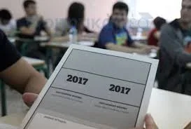 Το πρόγραμμα των πανελλαδικών εξετάσεων ΓΕΛ, ΕΠΑΛ και ειδικών μαθημάτων