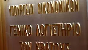 Διαβίβαση εγκυκλίου ΓΛΚ σχετικά με αχρεωστήτως καταβληθείσες αποδοχές σε ανακλήσεις πράξεων διορισμού, λόγω χρήσης πλαστών δικαιολογητικών