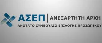 ΑΙΤΗΣΕΙΣ ΓΙΑ ΤΙΣ 404 ΘΕΣΕΙΣ Π.Ε. ΣΤΟ ΥΠΟΥΡΓΕΙΟ ΔΙΚΑΙΟΣΥΝΗΣ ΑΠΟ ΣΗΜΕΡΑ ΕΩΣ 3 ΑΠΡΙΛΙΟΥ 2017