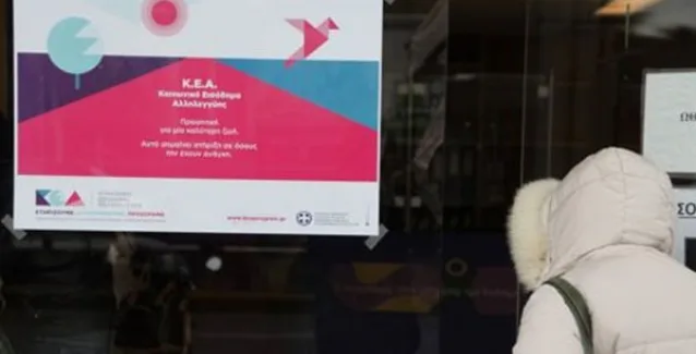 Κοινωνικό Εισόδημα Αλληλεγγύης: Εγκρίθηκαν περισσότερες από 40 χιλιάδες αιτήσεις