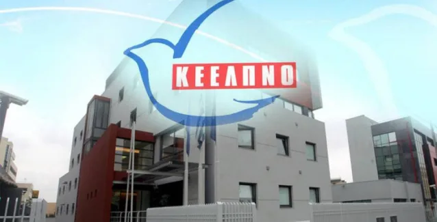 ΚΕΕΛΠΝΟ: Διαγωνισμός για την κάλυψη θέσεων σε Εντατικές