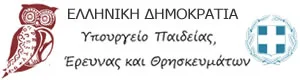 Η εγκύκλιος σχετικά με βαθμολογική αναγνώριση προϋπηρεσίας των εκπαιδευτικών στον ιδιωτικό τομέα