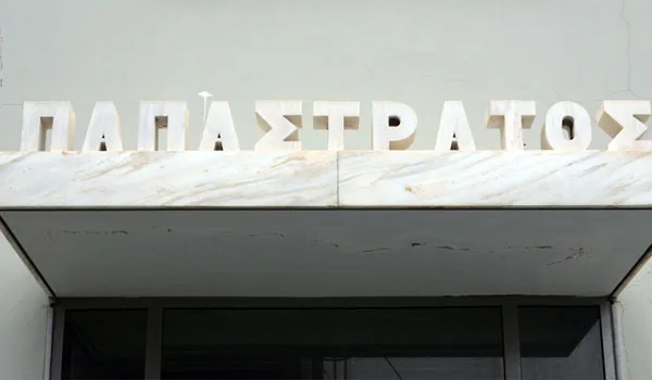 Μονόδρομος βιωσιμότητας η μεταμόρφωση των επιχειρήσεων, σύμφωνα με τον γενικό διευθυντή της Παπαστράτος