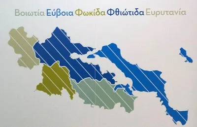 Π.Δ.Ε. ΣΤΕΡΕΑΣ ΕΛΛΑΔΑΣ: Τροποποίηση αποφάσεων Αναγνώρισης προϋπηρεσίας αναπληρωτών Ε.Ε.Π. και Ε.Β.Π. για μισθολογική εξέλιξη