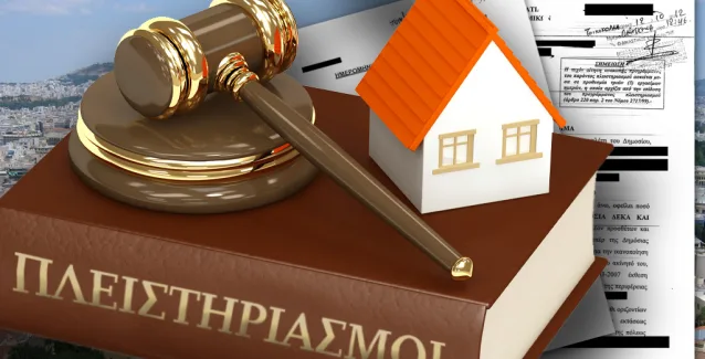 Ξεκινούν οι ηλεκτρονικοί πλειστηριασμοί ακινήτων