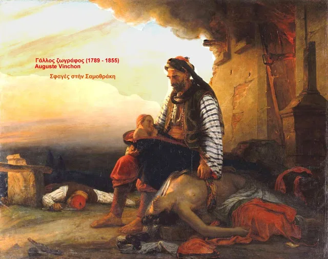 H επανάσταση του 1821 στη Βόρεια Ελλάδα