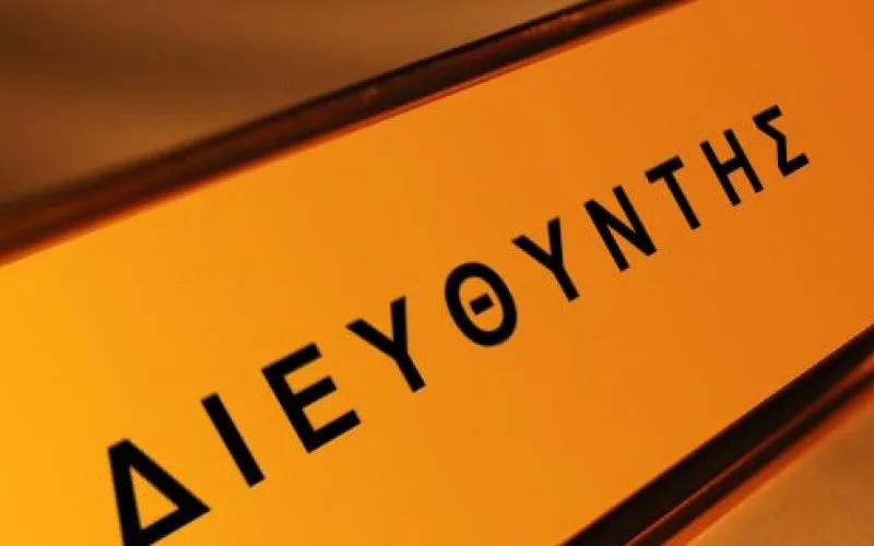 ΟΙΕΛΕ: άμεση ψήφιση διάταξης για τους διευθυντές στα ιδιωτικά σχολεία