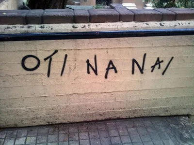 Από αύριο αιτήσεις αναπληρωτών 2017-18; Αργότερα οι δηλώσεις περιοχών για τους αναπληρωτές